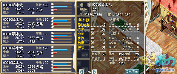 00010水龙255J.png