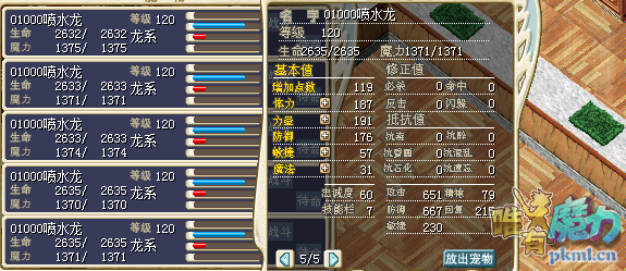 01000水龙265J.png