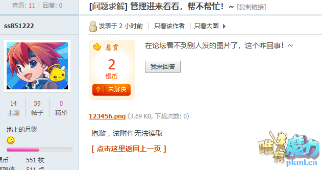 QQ截图20210503211114.png