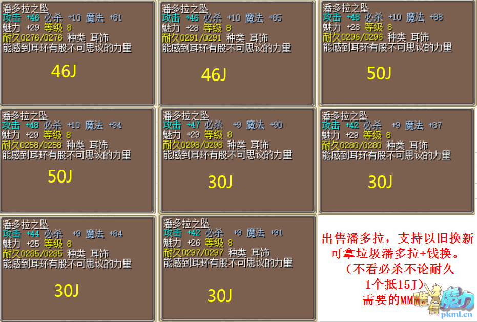 潘多拉2021-5-29.png