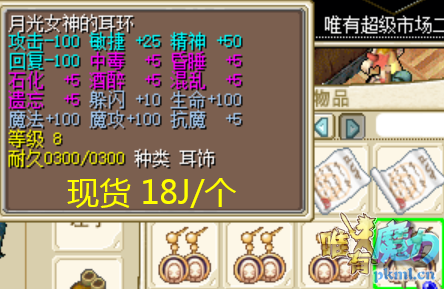 月光女神耳环.png