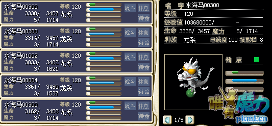 水海马.png
