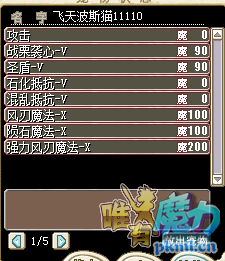 飞天波斯猫.png