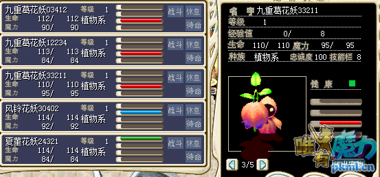 招牌花妖.png