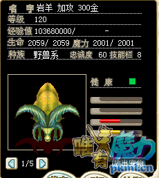 岩羊.png
