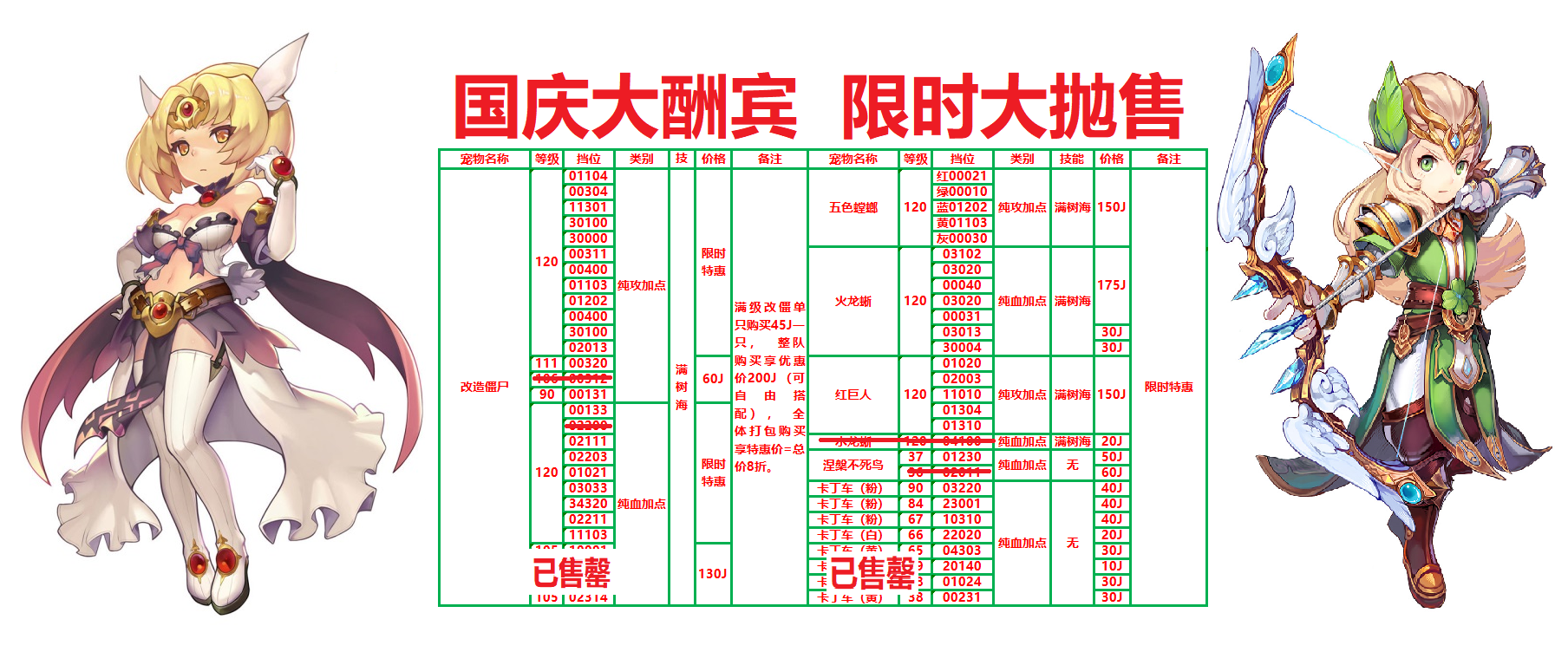 限时特价大甩卖