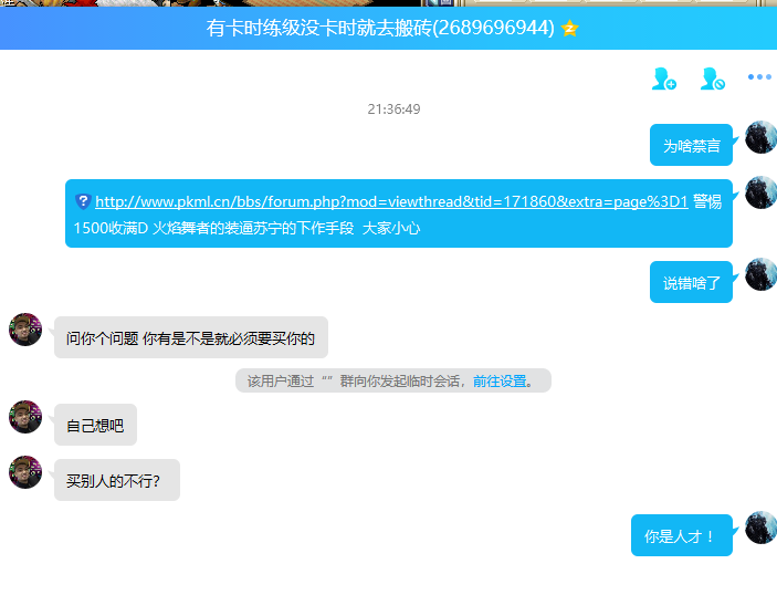 这才是个人才