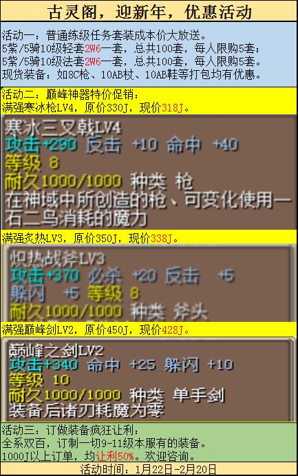 新年活动.jpg