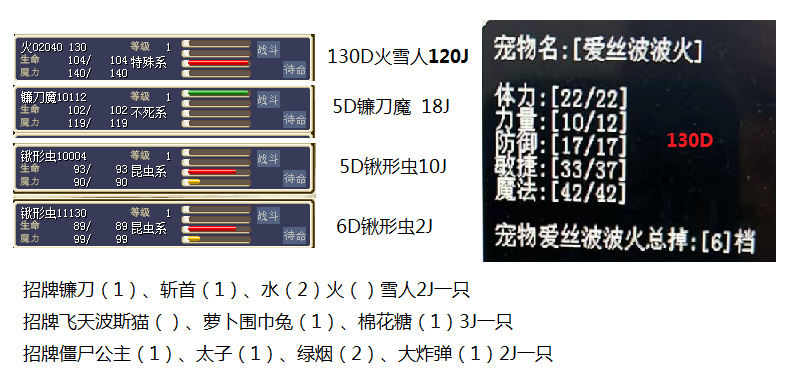 130D火雪人-招牌宠物.png