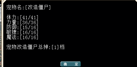 1防改僵90J