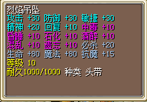 烈焰吊坠.png