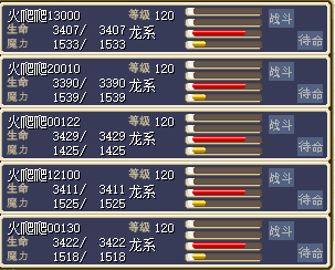 火龙.png