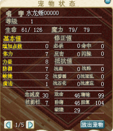 满档水龙.png