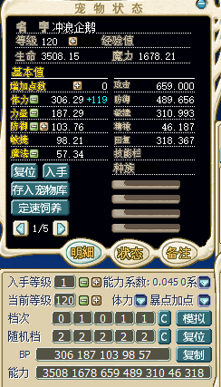 冲浪企鹅2.png
