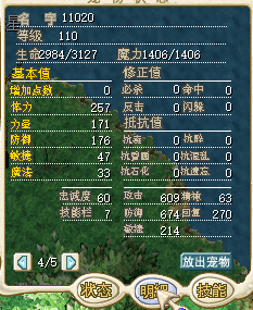 火龙