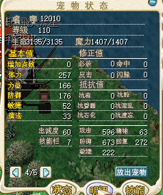 火龙