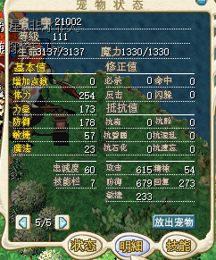 火龙