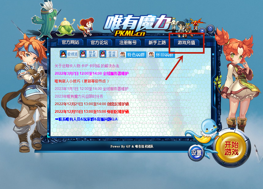 游戏登录器 右上角