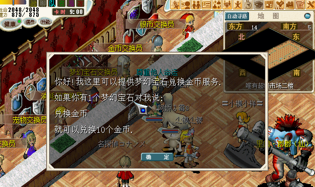 05 兑换金币.png
