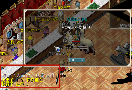 06 兑换成功_副本.png