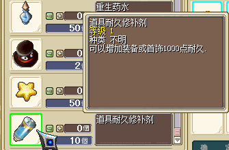 09 修补.png
