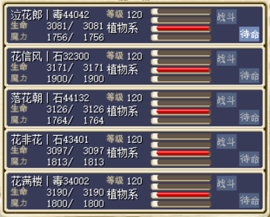 九重葛花妖.PNG