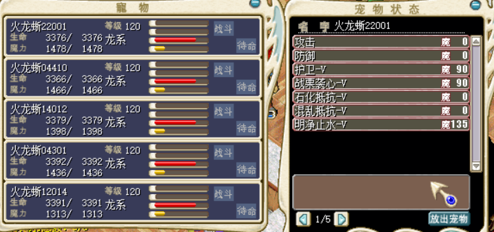 火龙.png