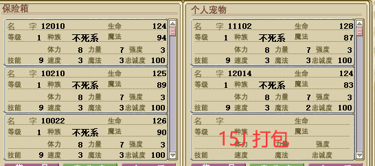 15G打包一队