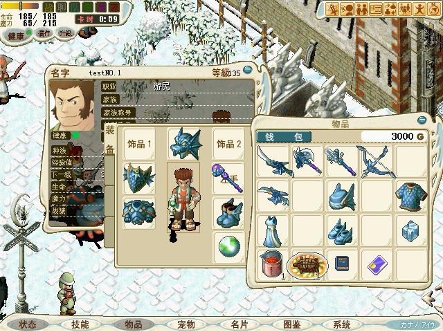 开个新人,裝備都當然是新的