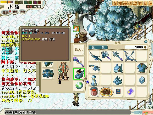 再飞一次,靴和杖都扣了1耐