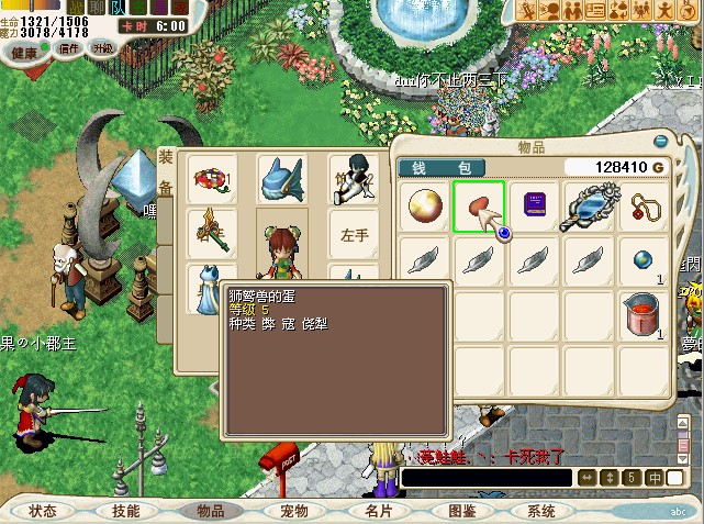 这个蛋已经快两个星期了