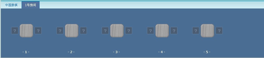 5，象棋的话，与斗地主类似，只不过3人变成了2人