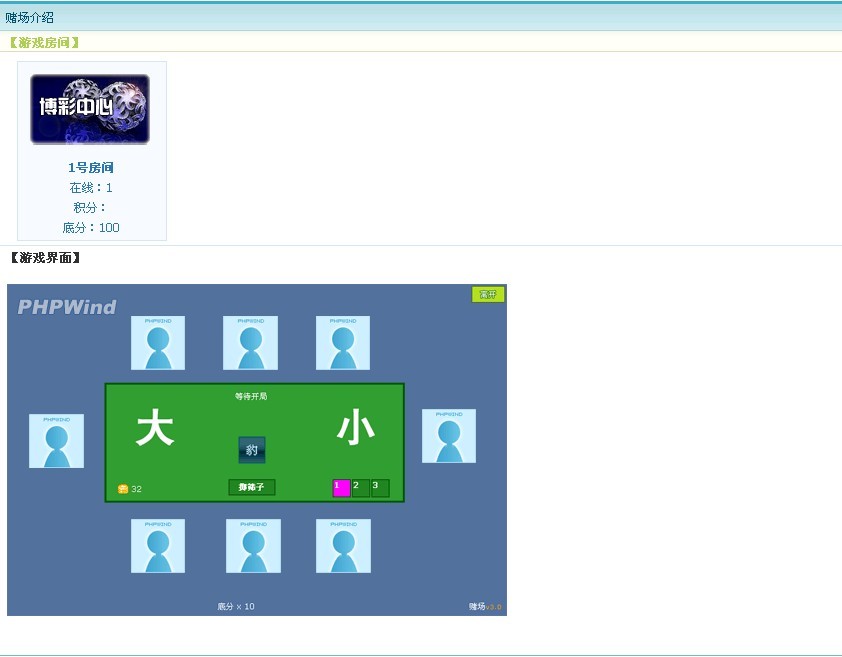 6，新增的赌大小游戏