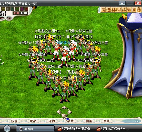 魔力5.jpg