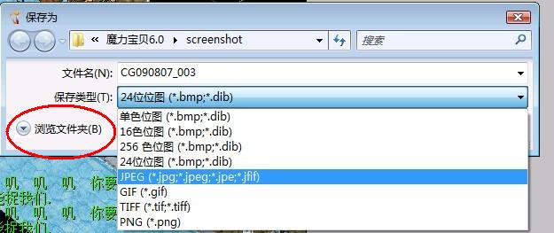 选择JPEG 然后保存