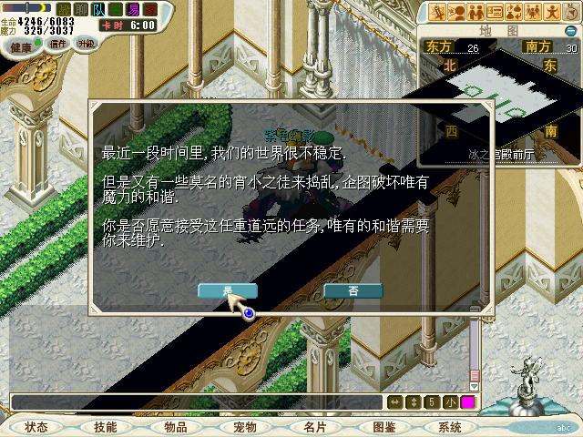 与绿色帽子的神官对话.