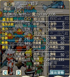 出售173级R斩首