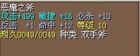 恶魔之斧