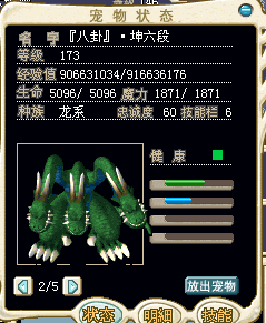 代价