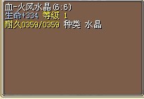 水晶血.jpg