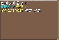 水晶敏.jpg