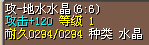 120攻小级品18X已出售