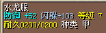 11骑龙衣12X