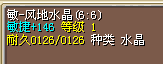 146级品，45X