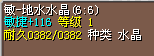 116还不错19X