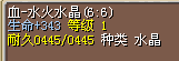 343血16X