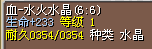 233血8X