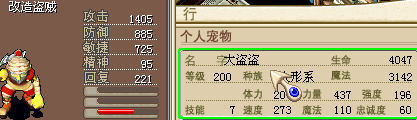 改造盗贼8X