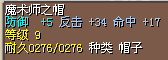 11黄9B帽子4X