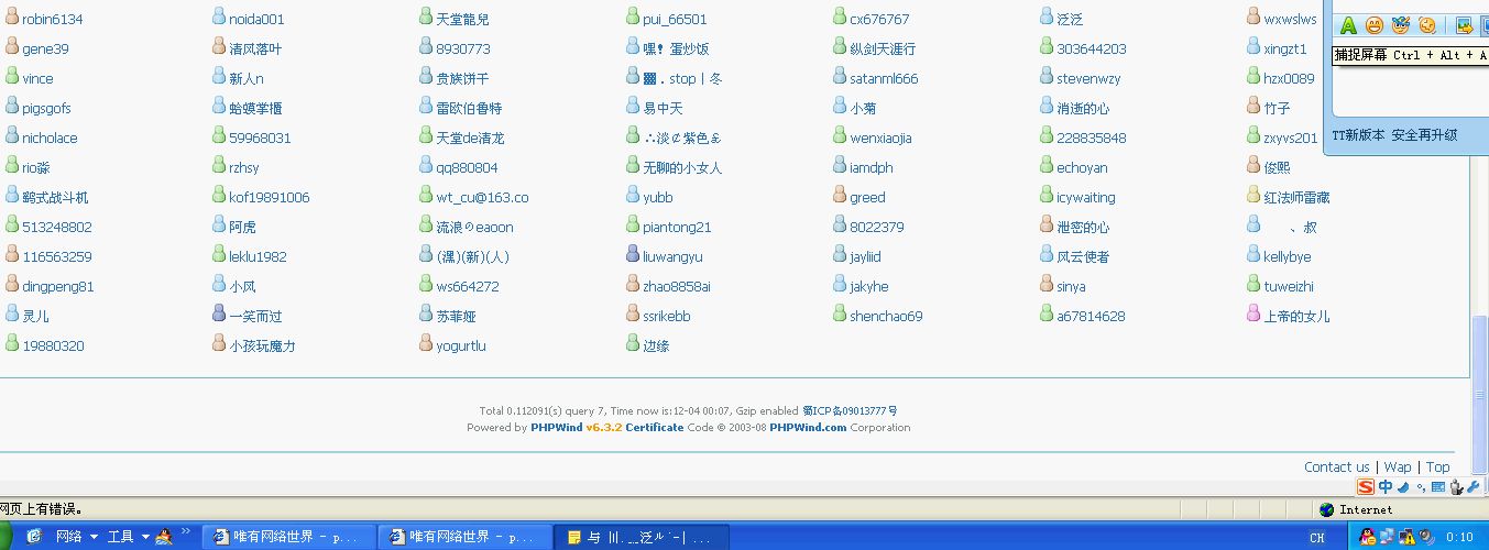 大晚上还这么多人